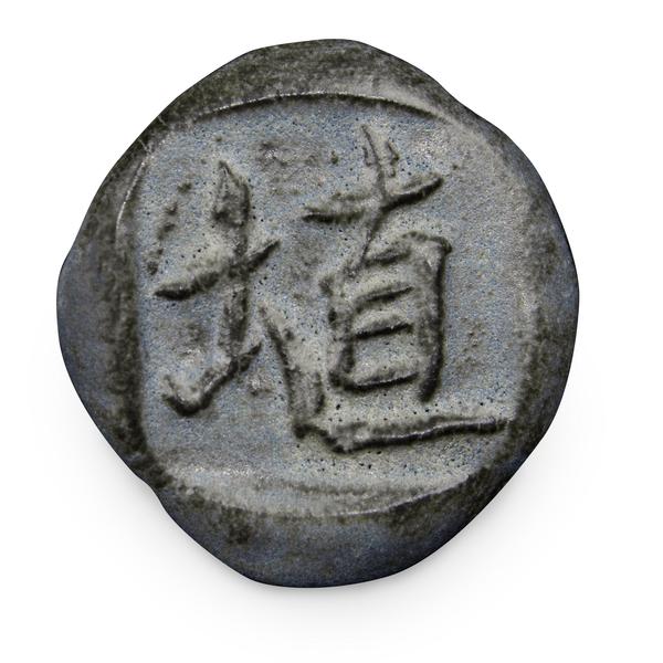 Émail mat grès & porcelaine Amaco – SH-22 Acai Matte