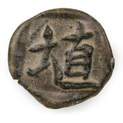 Émail mat grès & porcelaine Amaco – SH32 Cacao Matte